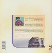 کتاب پوستر ها و قصه های سینمای ایران 1