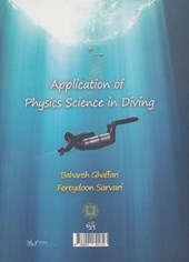 کتاب کاربرد علم فیزیک در غواصی