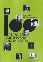 کتاب صد سال شعر معاصر ترکیه