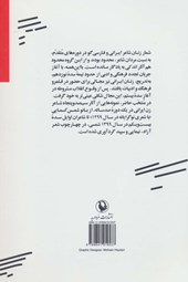 کتاب صد سال شعر زنان ایران
