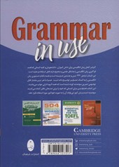 کتاب گرامر کامل زبان انگلیسی بر اساس ‎Grammar in use