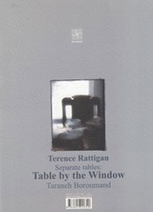کتاب میز کنار پنجره