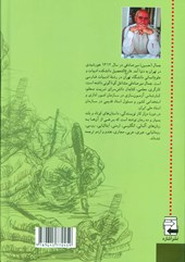کتاب جهان داستان ایران 2