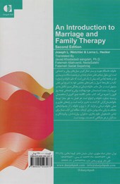 کتاب خانواده درمانی و زوج درمانی