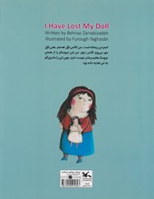 کتاب عروسکم گم شده