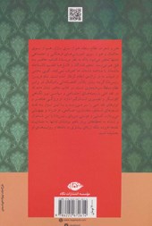 کتاب گفت آمدهایی در شعر معاصر ایران