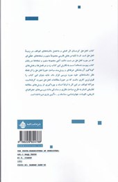 کتاب اهل حق کردستان