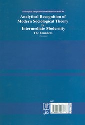 کتاب بازشناسی تحلیلی نظریه های مدرن جامعه شناسی 1