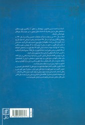 کتاب جشن نامه استاد سید احمد حسینی اشکوری