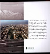 کتاب نگاهی کوتاه بر شیوه ها و گرایش های معماری در تهران