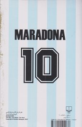 کتاب مارادونا