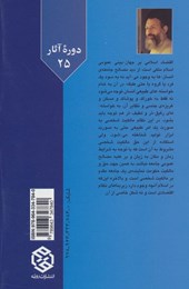کتاب نظام اقتصادی در اسلام