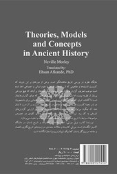 کتاب نظریه ها، مدل ها و مفاهیم در تاریخ باستان
