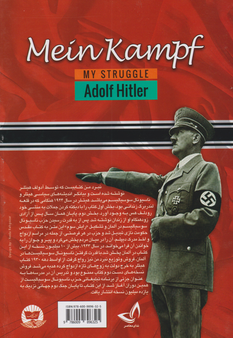 کتاب نبرد من