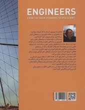 کتاب مهندسان از اهرام مصر تا فضاپیماها