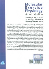 کتاب مقدمه ای بر فیزیولوژی ورزشی مولکولی