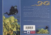 کتاب غواصی آب های آزاد SNSI