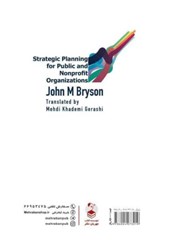 کتاب برنامه ریزی استراتژیک در سازمان های دولتی و غیرانتفاعی