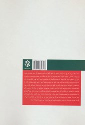 کتاب گفتگوهای سینمایی سید محمد بهشتی 2