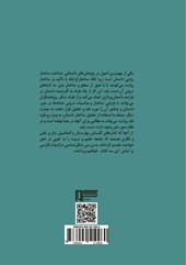 کتاب شکل شناسی در ادبیات فارسی