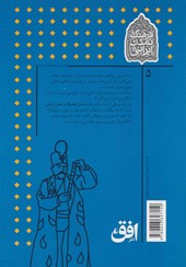 کتاب سرگذشت سینما در ایران