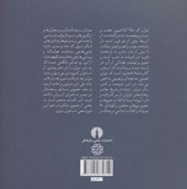 کتاب صد سال شعر در تهران