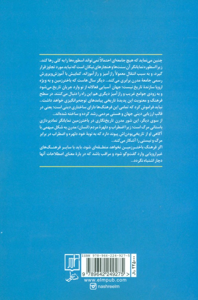 کتاب اسطوره،رویا،راز