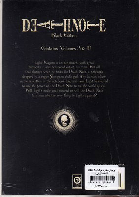 کتاب Death Note: Black Edition, Vol. 2
