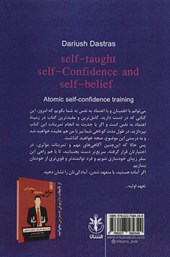 کتاب خودآموز اعتماد به نفس و خودباری