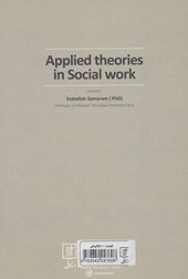 کتاب نظریه های کاربردی در مددکاری اجتماعی