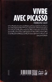 کتاب زندگی با پیکاسو