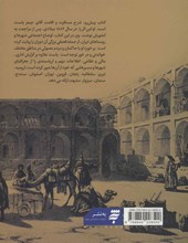 کتاب ایران سرزمین ائمه