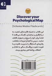 کتاب نقشه روانت را کشف کن