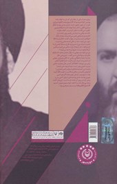 کتاب خاطرات آیت الله العظمی سید عبدالکریم موسوی اردبیلی