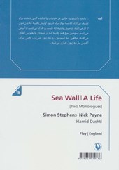 کتاب دیوار دریایی/یک زندگی