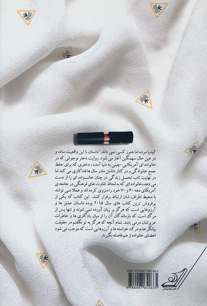کتاب تمام آن چه که هرگز به تو نگفتم