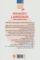 کتاب زبان حافظه