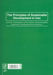 کتاب مبانی توسعه پایدار در ایران