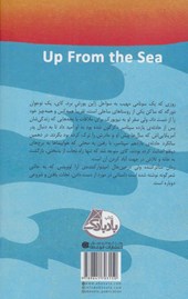 کتاب برفراز دریا