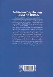 کتاب روانشناسی اعتیاد براساس DSM-5