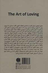 کتاب هنر عشق ورزیدن