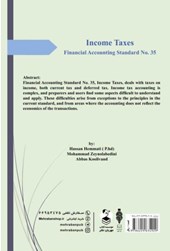 کتاب راهنمای بکارگیری استاندارد حسابداری شماره 35 مالیات بر درآمد