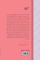 کتاب فعل مرکب در زبان فارسی