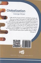 کتاب جهانی شدن