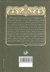 کتاب بوطیقای عربی