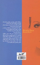 کتاب جنسیت مغز
