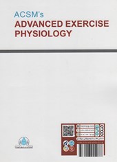 کتاب فیزیولوژی ورزشی پیشرفته (1)