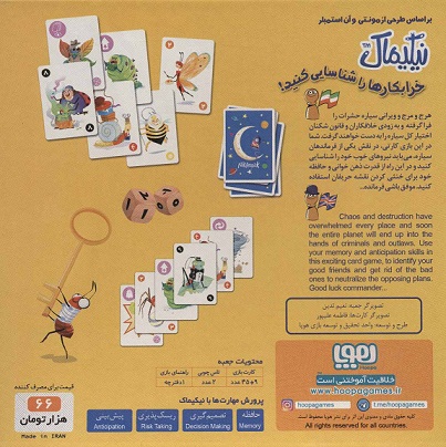 بازی کارتی نیکیماک