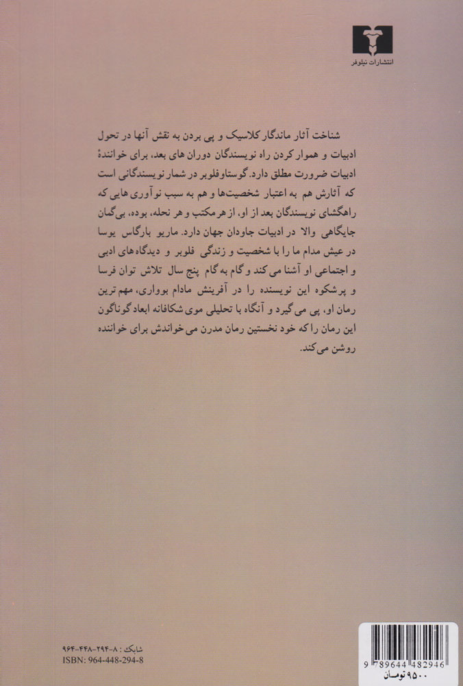کتاب عیش مدام