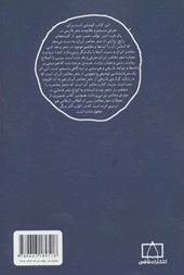 کتاب مدخل شعر معاصر فارسی